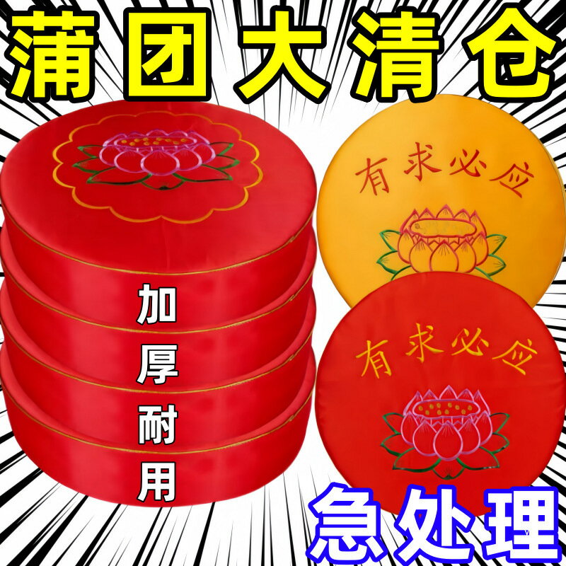 蓮花拜墊跪墊新款家用拜佛坐墊圓形跪拜加厚打坐磕頭寺廟耐壘德株