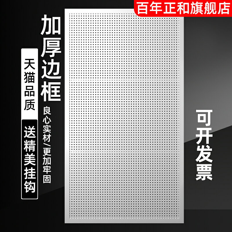 圓孔洞洞板置物架貨架展示架多功能收納掛襪子飾品五金工具掛板墻
