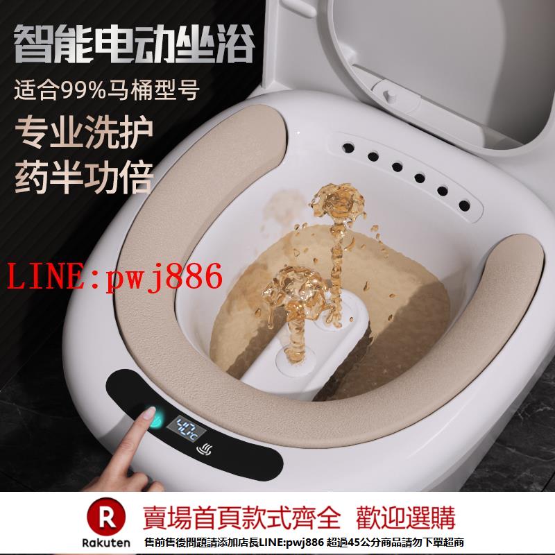 【諮詢客服驚喜多多】電動坐浴盆痔瘡專用術後沖洗女泡藥男燻洗燻蒸浸泡馬桶洗屁股神器