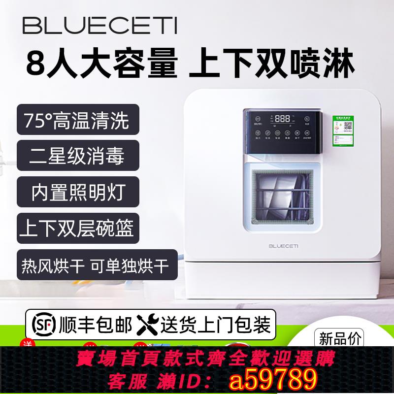 【臺灣公司 可打統編】2025新款洗碗機家用小型全自動臺式臺上臺面免安裝雙模式進水110V