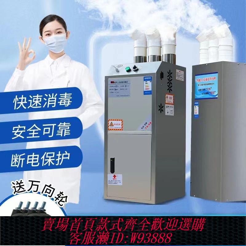 【最低價 公司貨】消毒機消毒養殖場智慧霧化寵物店人員通道豬場超聲波霧化霧噴霧機
