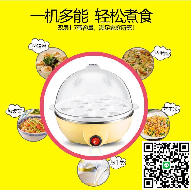 出口110v伏蒸蛋煮蛋器自動斷電早餐機英歐規美國中國臺灣日本家電
