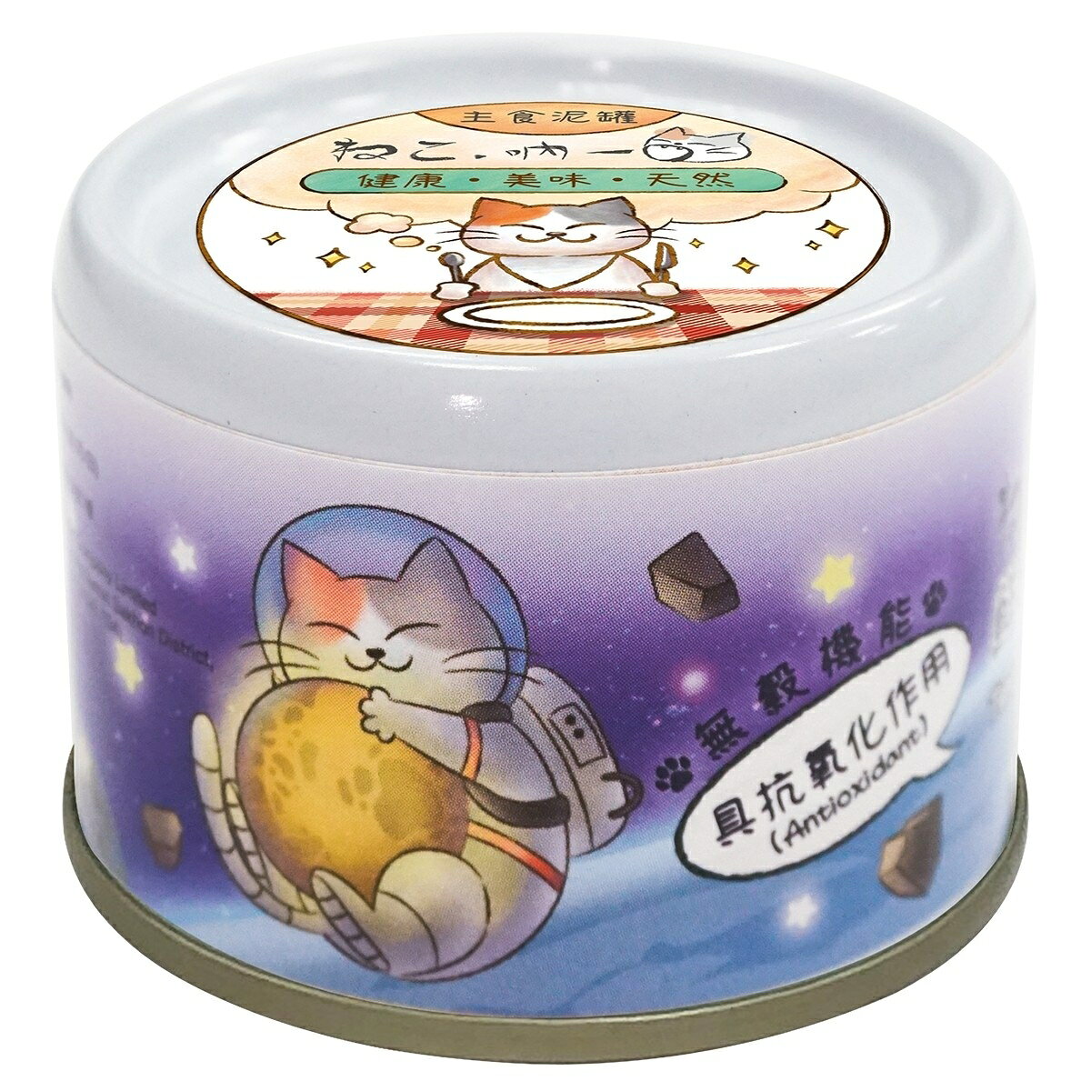 吶一口貓主食泥罐 貓咪主食罐 肉泥罐 吶一口貓主食罐 貓罐頭 貓罐 貓主食罐 貓泥罐 貓泥罐頭 60g【331026】 0