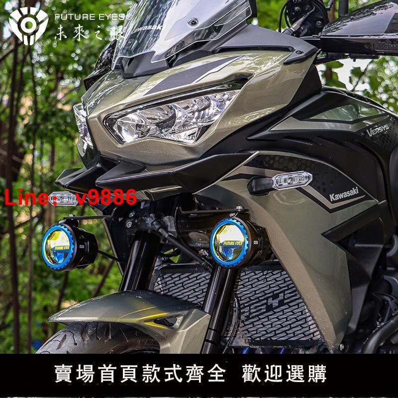 【台灣公司 超低價】未來之眼摩托車射燈改裝支架適用于川崎異獸650鳥嘴射燈支架專用