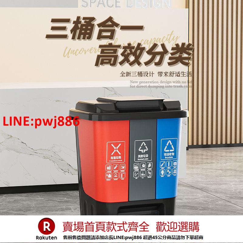 【諮詢客服驚喜多多】戶外分類垃圾桶三合一腳踏商用戶外環衛小區垃圾幹濕分離加厚帶蓋