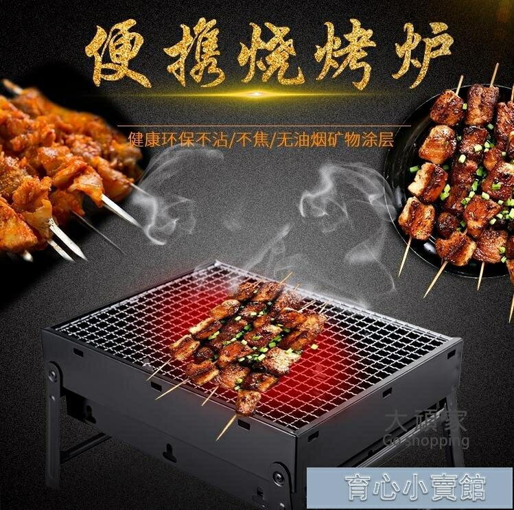 碳烤爐 燒烤爐戶外燒烤架BBQ家用木炭燒烤爐子燒烤配件套餐野外全套爐子 免運開發票
