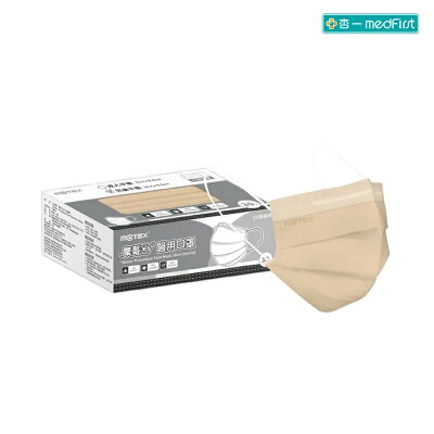 摩戴舒 醫用口罩 兒童平面 30片 奶茶棕【杏一】