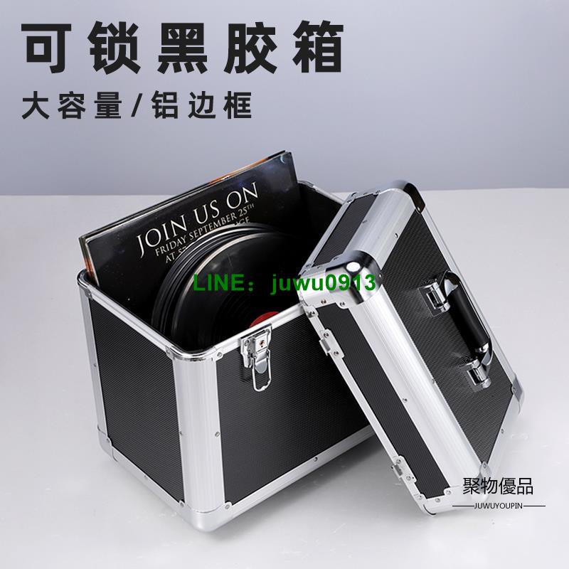 鋁框可鎖的收納箱存放架CD老式膠片碟片柜收納盒子精品箱包【聚物優品】