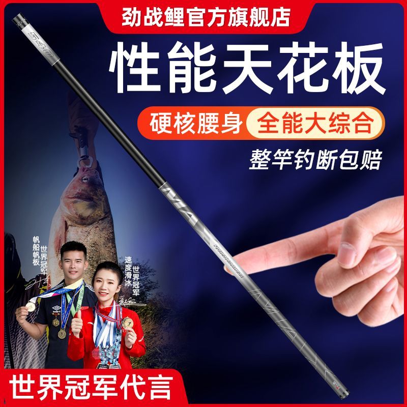勁戰鯉MAX釣魚竿手桿超輕超硬鰱鳙魚竿大物臺釣竿黑坑正品旗艦店
