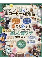 LDK咖啡的便利帖2019年度