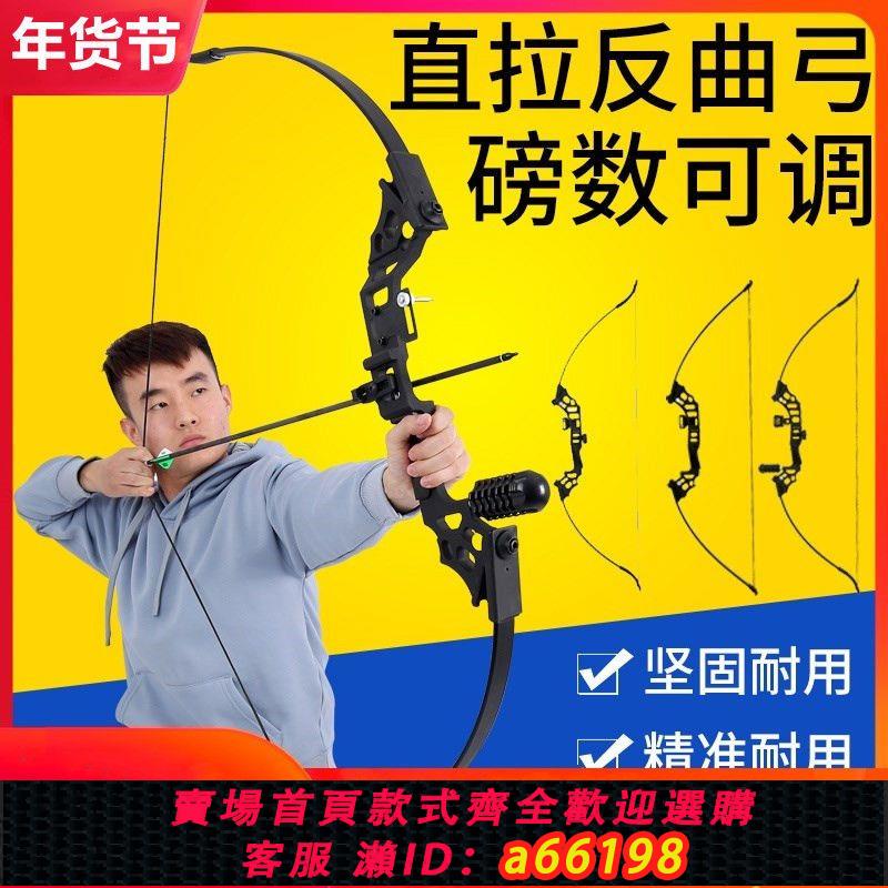 【臺灣公司 可開發票】閃電狼專業入門弓箭射擊運動套裝反曲弓復合滑輪傳統弓箭合金弓箭