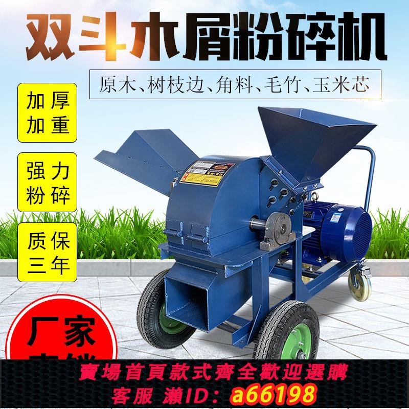【臺灣公司 可開發票】多功能木材粉碎機葡萄枝樹枝粉碎機竹子玉米芯邊角料破碎機木屑機
