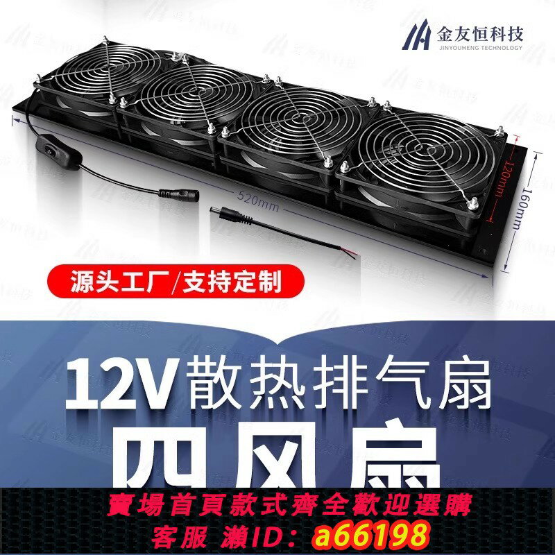 【臺灣公司 可開發票】太陽能直流散熱風機12v強力工業機櫃寵物室外軸流散熱風扇四風機