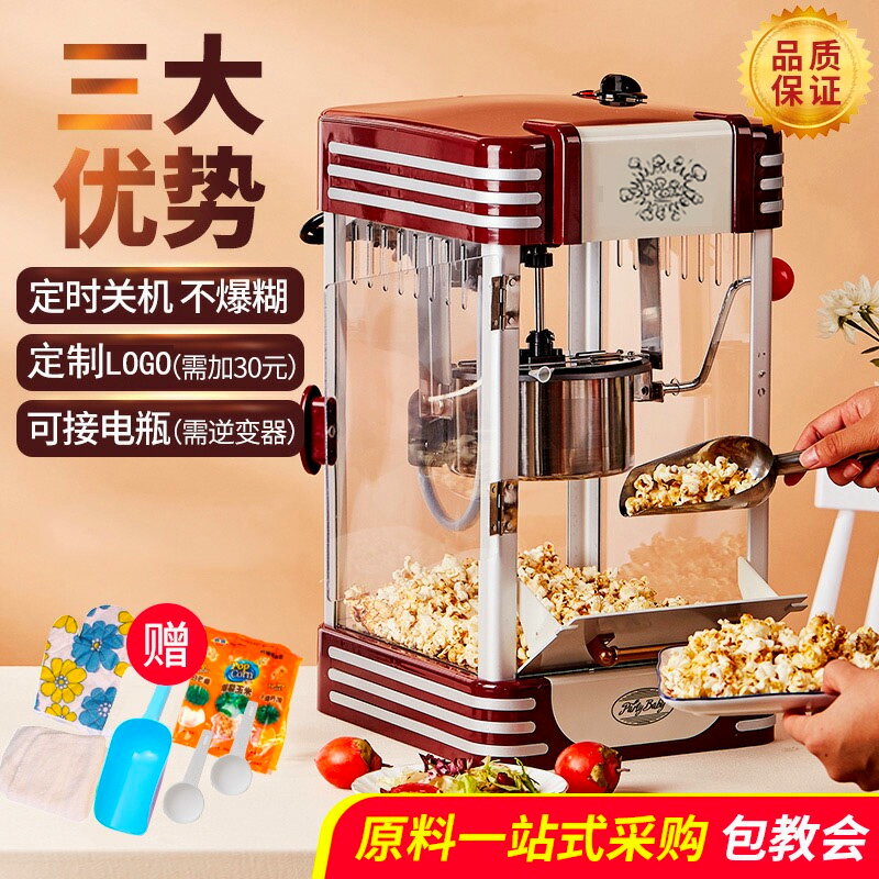 【臺灣公司 可開發票】爆米花機家用小型全自動商用擺攤用迷你膨化機傳統新老式玉米專用