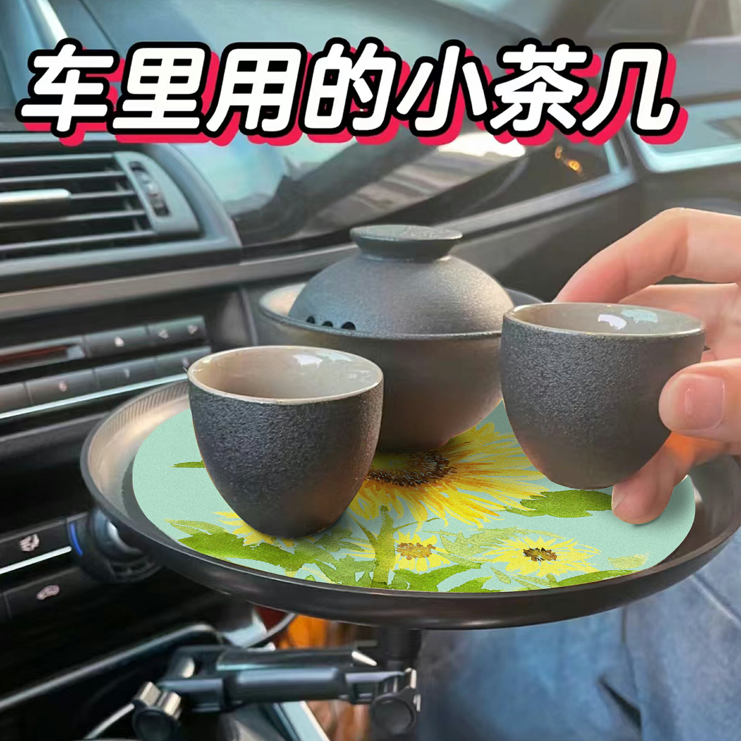 車載手機支架杯架位餐盤託盤汽車水杯位飲料咖啡桌食品置物小餐桌