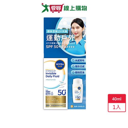 妮維雅全護專業抗UV防曬露 隱形輕水感40ml【愛買】