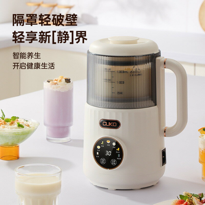 CUKO-DJ01迷你靜音破壁機果汁機家用榨汁機無濾網家用輔食機米糊