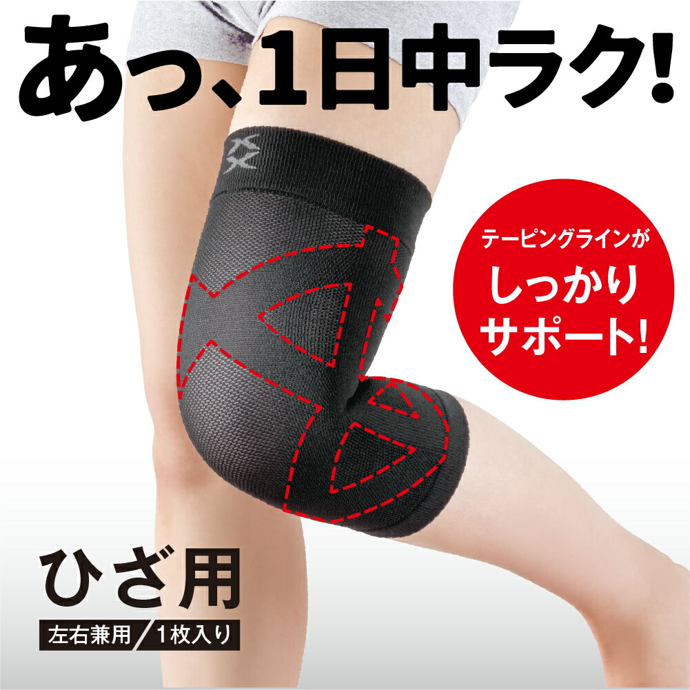 Alphax xx aid cross 護膝 (運動 步行日常活動 日本製)