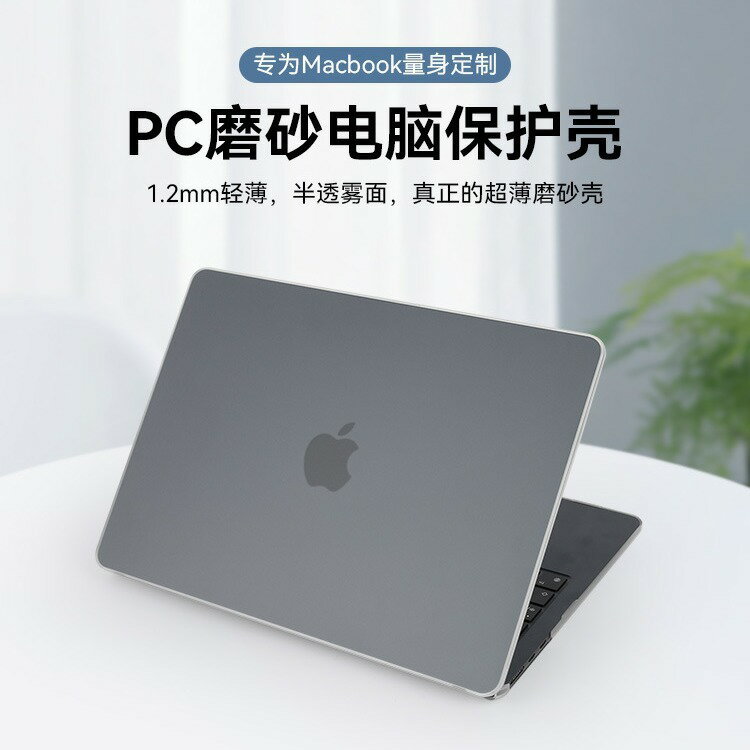 適用蘋果MacBook Air13 M2 M3通用保護殼蘋果筆記本電腦保護套殼【宜家良品百貨】