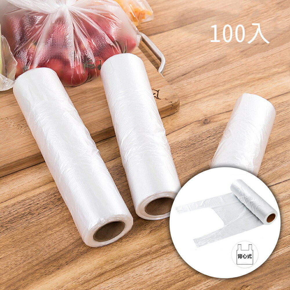 ✨台灣品牌📦 背心式手提食品保鮮塑膠袋 100入 大/中/小 食物分裝袋 保鮮袋 塑膠袋 手提塑膠袋 袋子 #丹丹悅生活