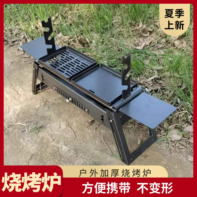限時減免！免運 燒烤架 燒烤爐 煙燻爐燒烤爐新款超厚便攜式戶外加寬燒烤架家用折疊加厚烤肉木炭燒烤爐八折下殺 打骨折 可開發票 加客服賴享受巨額減免金牌保障