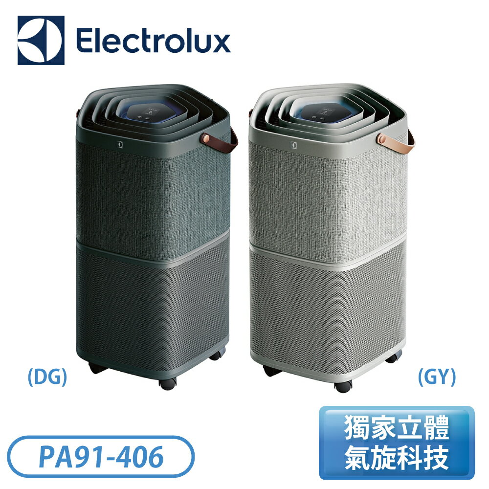 空気清浄機 エレクトロラックス Electrolux PA91-606GY 空調 | d-edge