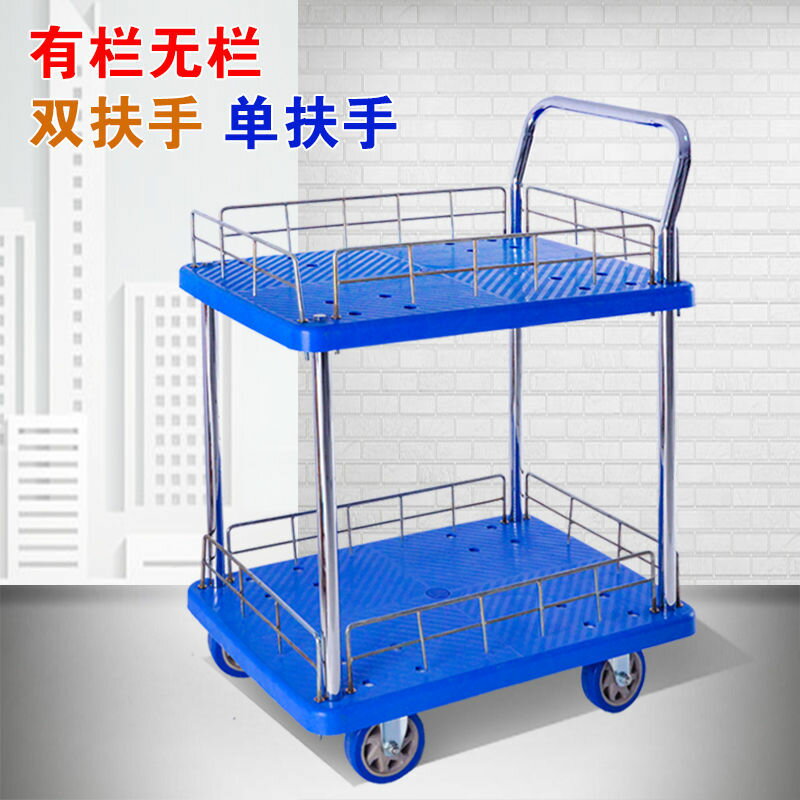 免運 搬運車 手推車 拉貨車 平板車 雙層圍欄手推車加厚平板車擺攤小推車靜音搬運車護欄工具車儀器車 快速出貨