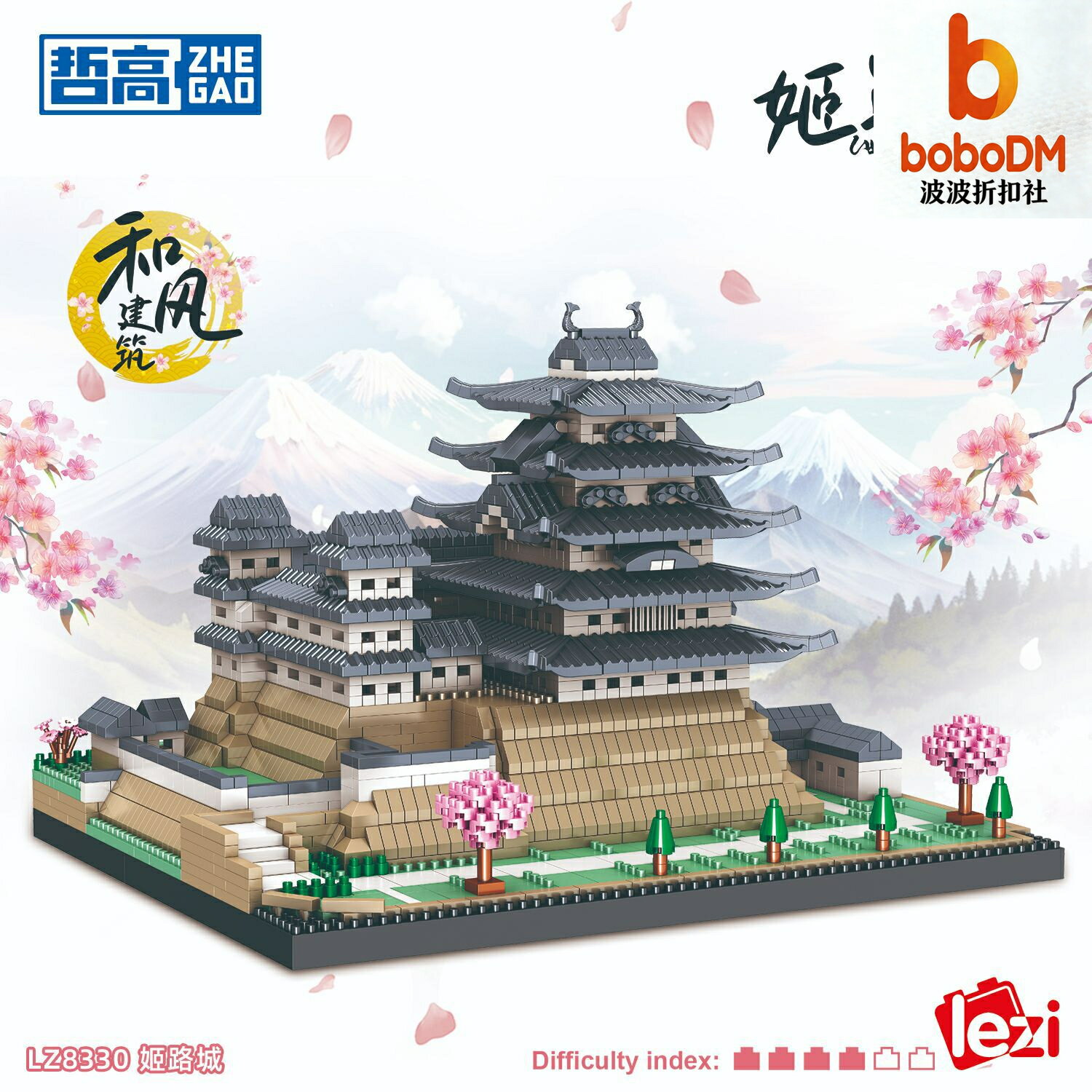 【世界名築】姬路城積木 樂高積木 拼裝玩具 益智玩具 兒童玩具 建築模型 小顆粒積木 高難度收藏 男女孩通用