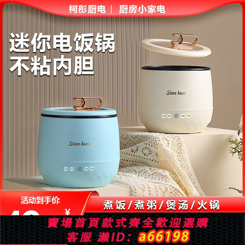 【臺灣公司 可開發票】110V伏電飯鍋美國日本加拿大出口小家電預約智慧煮粥迷你電飯煲