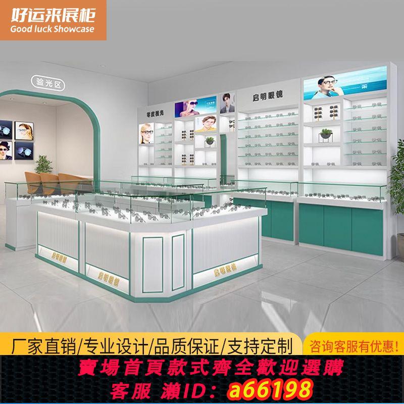 【臺灣公司 可開發票】眼鏡展示櫃臺軟燈帶玻璃中島櫃眼鏡太陽眼鏡店陳列烤漆高櫃展櫃臺