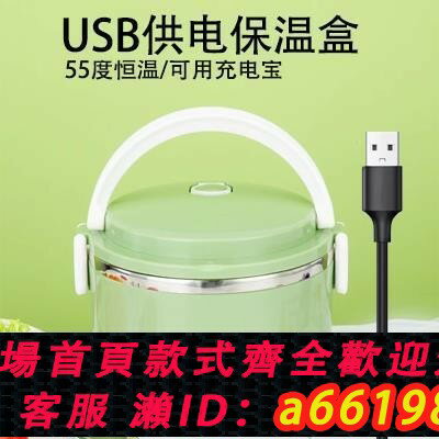 【臺灣公司 可開發票】沖電恆溫碗成人車載充電帶加熱飯盒usb充電加熱304恆溫飯盒