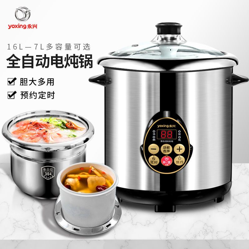 【94%好評率】永興304不銹鋼電燉鍋全自動煲湯鍋家用隔水陶瓷燉盅鍋大容量煮粥-享樂