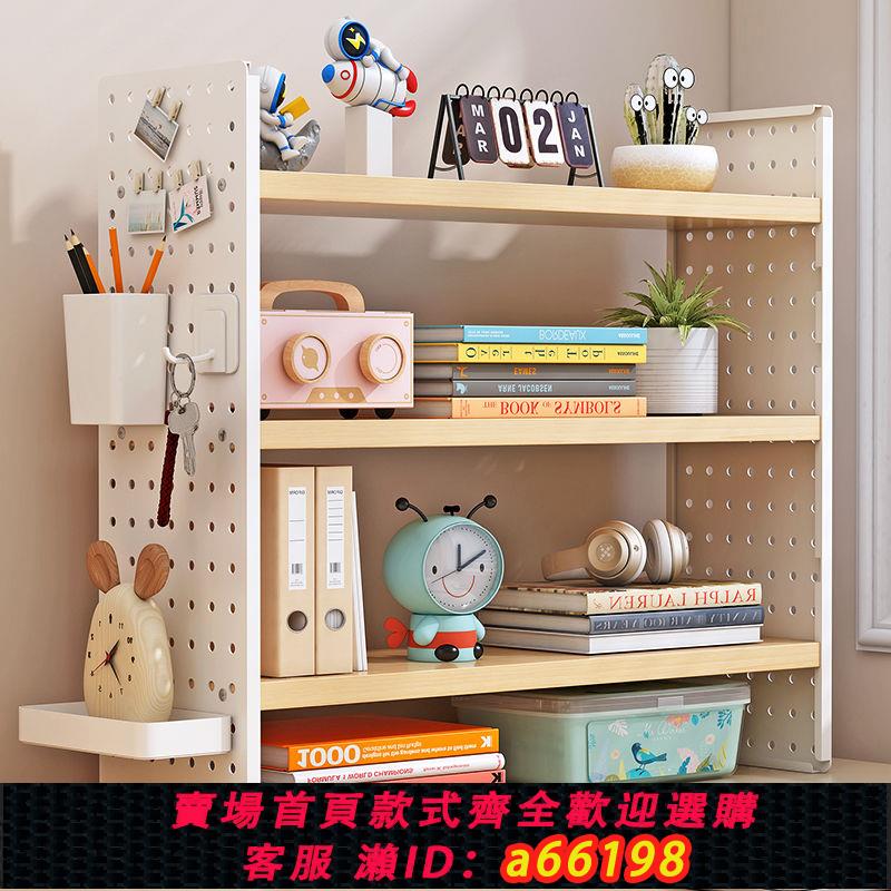 【臺灣公司 可開發票】桌面置物架洞洞板桌上書架辦公室工位多層收納架學生鐵藝整理架子