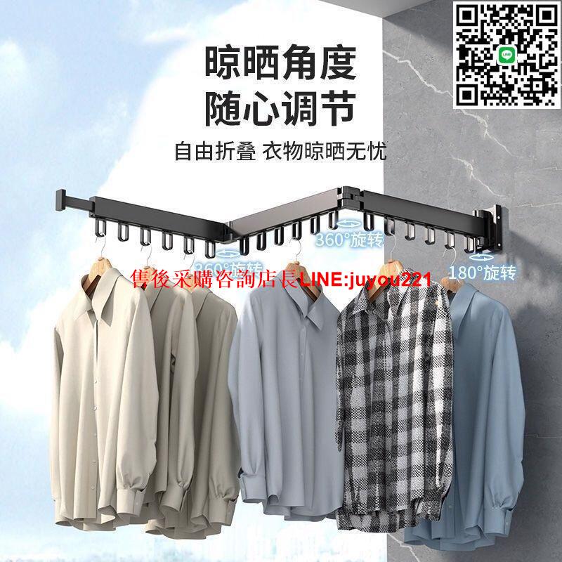 多功能摺疊晾衣架壁掛陽臺家用隱形伸縮曬衣架晾衣杆室內涼衣陽臺
