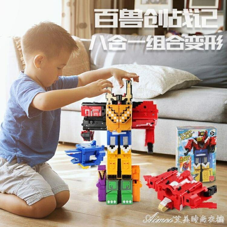 拼裝玩具兒童百獸動物方塊數字合體組合變形玩具金剛男孩機器人拼裝 快速出貨 果果輕時尚 全館免運