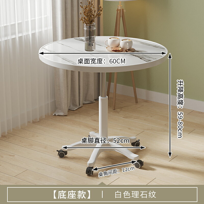 接待桌 洽談桌 會客桌 簡約帶滑輪圓桌可升降家用陽臺小桌休閒接待洽談桌沙發邊床頭小桌『ZW7421』