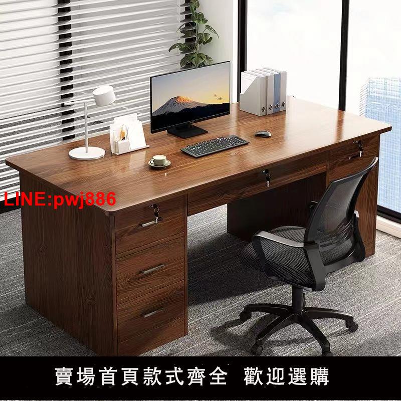 {臺灣公司 可開發票}辦公桌家用帶鎖電腦桌臺式簡約桌子工作臺帶抽屜書桌職員桌椅組合