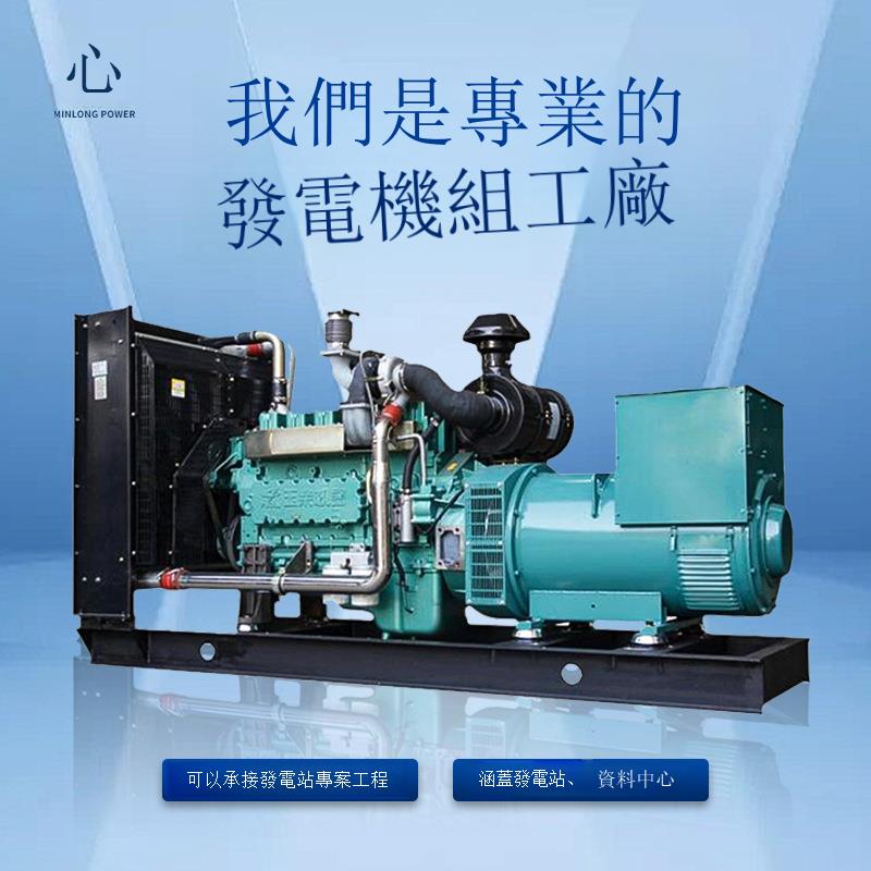 免運 公司貨 柴油發電機組 1000kw康明斯柴油發電機天然氣燃氣發電機組天然氣發電機授權工廠 可開發票 全館五折 工廠現貨直銷 新品特價d11222