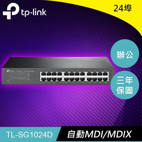 TP-LINK TL-SG1024D 24 埠 Gigabit 桌上型/機架裝載原價 2630 (省 231)