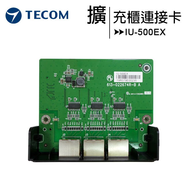 TECOM 東訊 IU-500EX 擴充櫃連接卡【APP下單4%點數回饋】