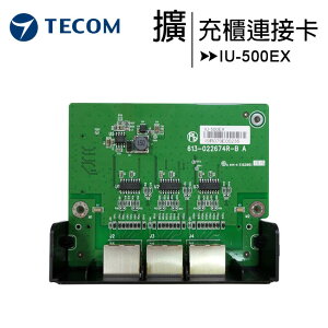 TECOM 東訊 IU-500EX 擴充櫃連接卡【APP下單最高22%點數回饋】