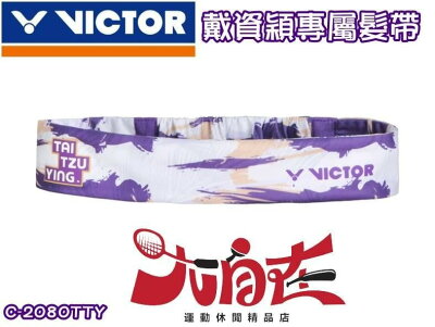 勝利 VICTOR 戴資穎專屬髮帶 C-2080TTY 大自在