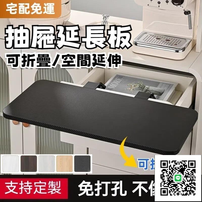 【免運 桌面延長板】電腦桌手託 免打孔 置物架 延長板 桌面延長 延伸板 桌面擴大神器 加寬 抽屜延