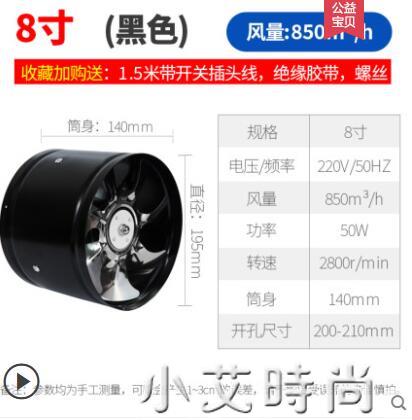 排氣扇廚房換氣扇衛生間管道風機強力抽風機家用排風扇4/6/7/8寸 NMS【摩可美家】