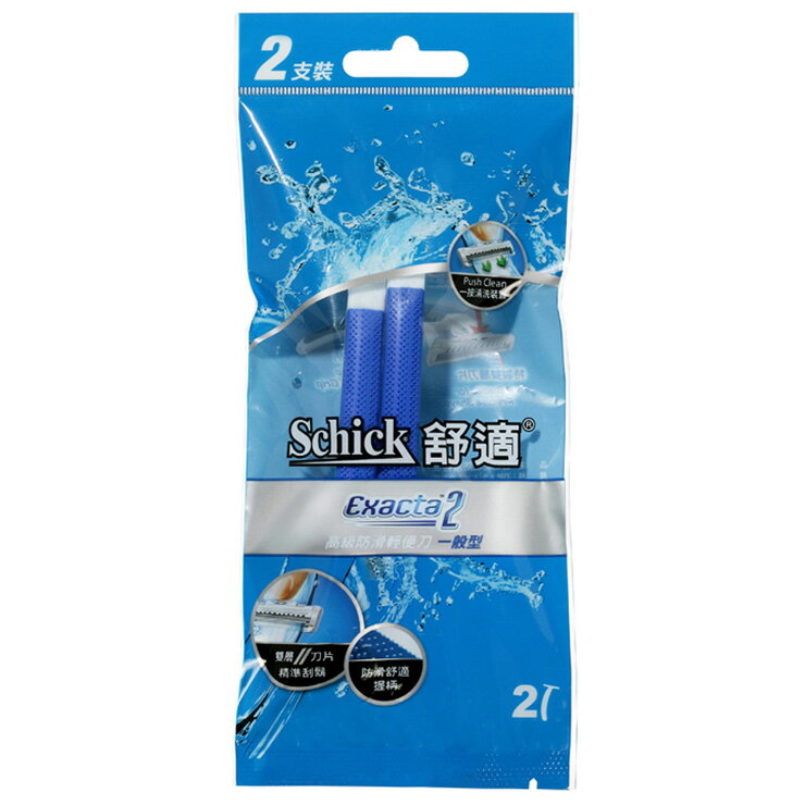 【Schick舒適牌】高階防滑輕便刀 一般型 2入