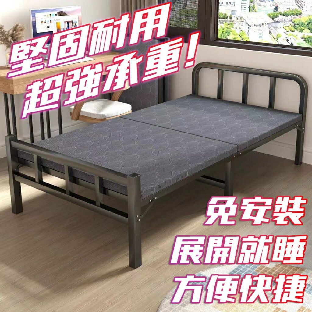 折疊床 折疊鐵床 家用簡易床 單雙人床 加床1.2米 加強 午休小床 成人辦公室硬板鐵床