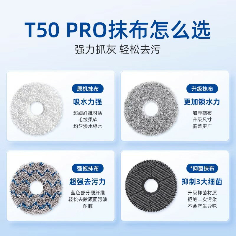 適用於科沃斯掃地機器人配件T50 PRO邊刷抹布濾網塵袋滾刷清潔液