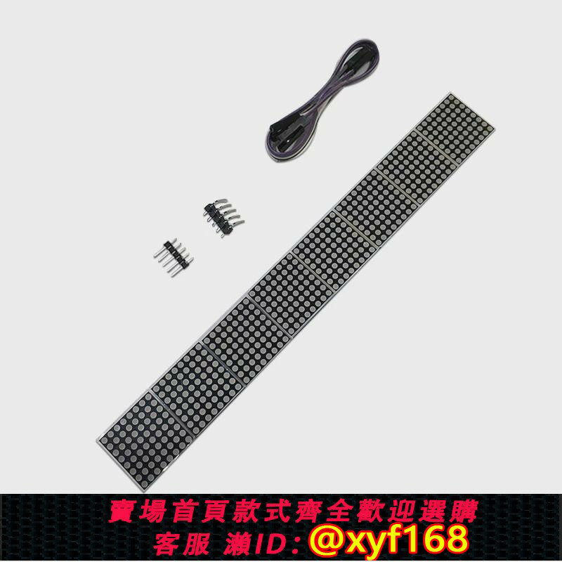 {臺灣公司貨 可打統編}MAX7219點陣模組 8點陣八合一顯示屏模塊微控制器控制驅動LED模組