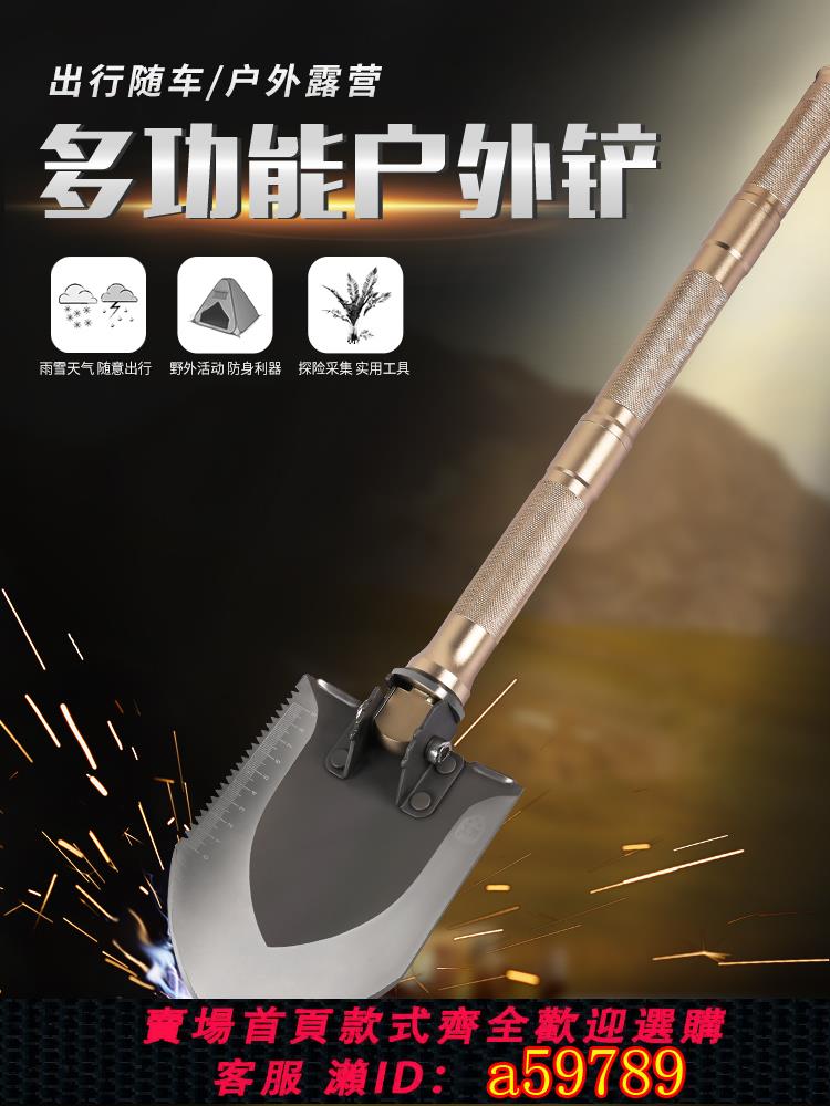 【台灣公司 可打統編】叢林人戶外多功能工兵鏟車載應急防身折疊鍬野營探險釣魚挖掘裝備