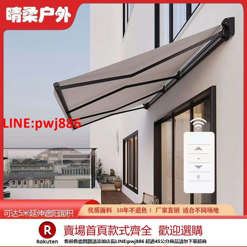 【諮詢客服驚喜多多】戶外大跨度重型電動遮陽棚伸縮雨棚智慧自動遙控防曬防雨折疊雨篷